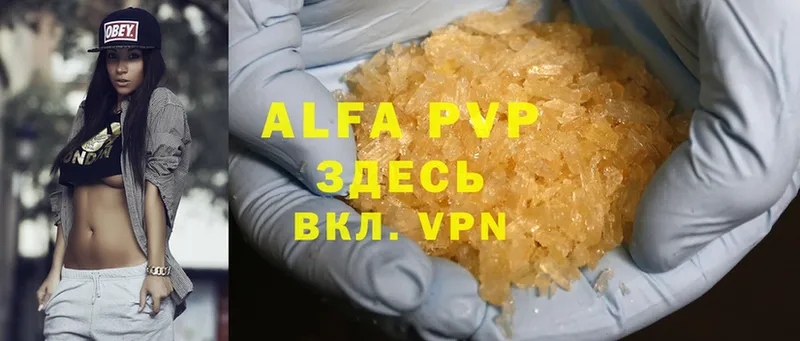 A-PVP мука  Чайковский 