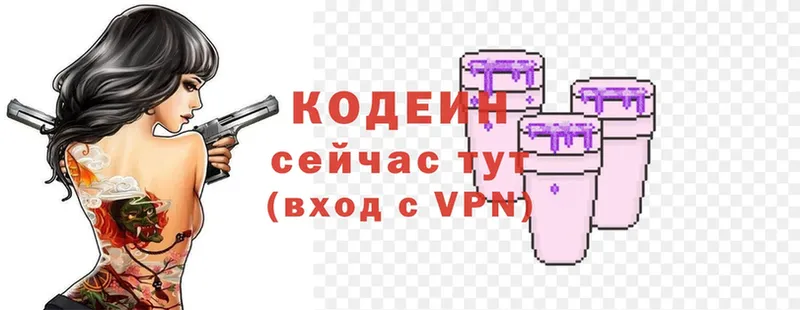 Кодеиновый сироп Lean напиток Lean (лин)  даркнет сайт  Чайковский 