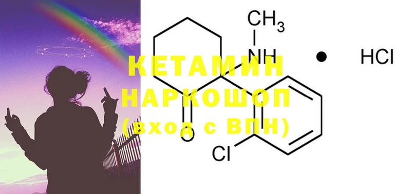 КЕТАМИН ketamine  Чайковский 