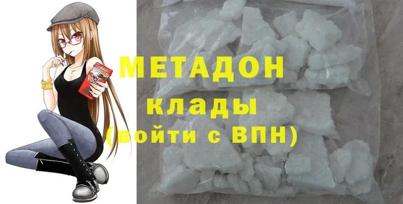 МЕТАДОН methadone  Чайковский 